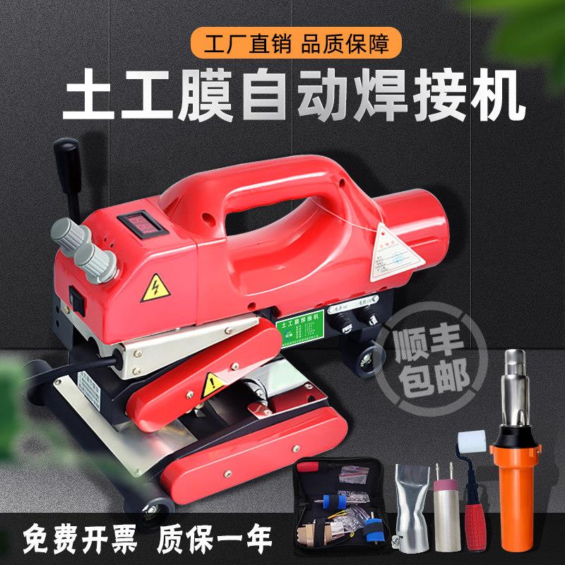 土工膜焊接机HDPE防渗膜隧道热熔机PVC防水板双轨数显自动爬焊机