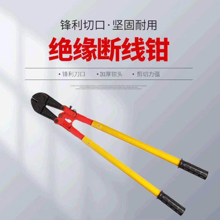 锋利切口加厚钳头绝缘剪线钳多场景通用长柄工具断线钳导线