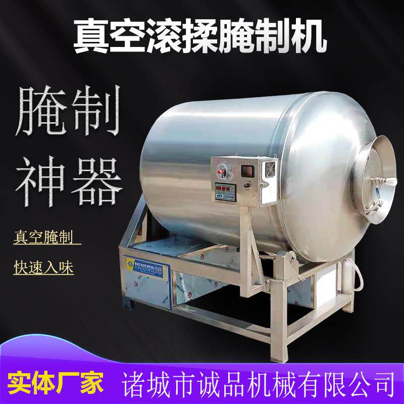 肉片鱼片真空腌制滚揉机泡椒凤爪腌制入味滚揉机酱菜泡菜腌制设备