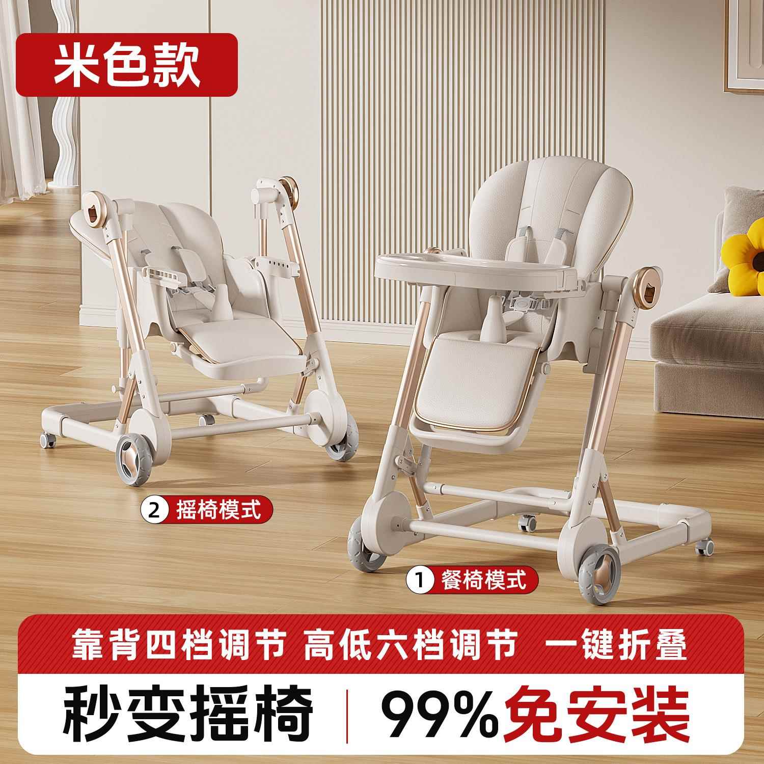 儿童宝宝餐椅可折叠多功能可推可摇吃饭座家用餐桌婴儿餐桌0-6岁