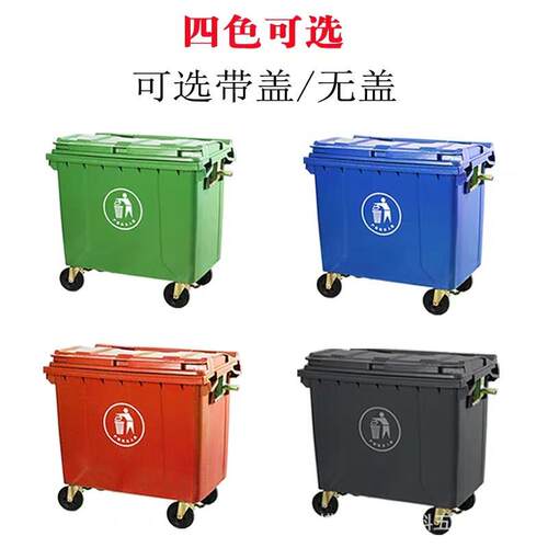 660L升环卫垃圾桶大号塑料大型户外垃圾车带盖带轮子果皮箱垃圾箱
