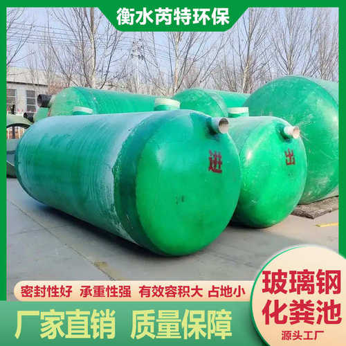 玻璃钢化粪池 2-100方地埋式缠绕隔油池一体化污水处理设备沉淀池
