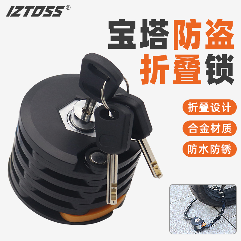 摩托电动车锁自行车链条锁山地公路车折叠锁易收纳合金防水防盗锁