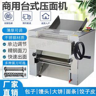 晟阳新款商用免拆刀台式压面机单边调节包子馒头饺子面条压皮机