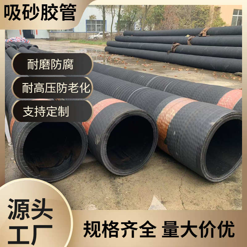厂家供应大口径吸砂管黑色橡胶管钢丝骨架胶管法兰耐磨胶管抽水管