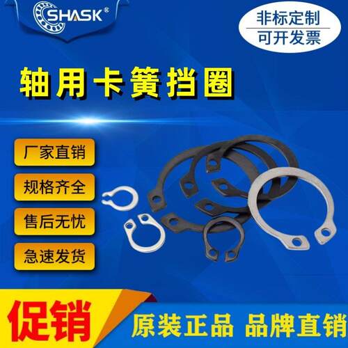 轴用C型弹性挡圈卡簧卡环DQA3/4/5/6/7/8/9/10/11/12/13/14/15/16