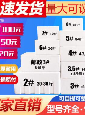 泡沫箱子打包箱水果保鲜保温冷藏加厚枇杷李子箱海鲜快递专用包装
