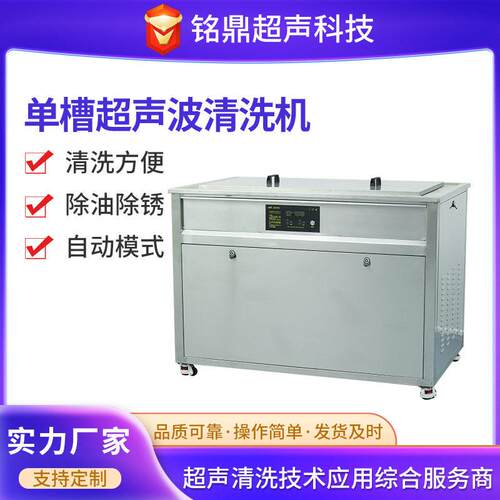 槽超声波清洗机厂家五金件机加工冲压件铝件除油除尘除屑