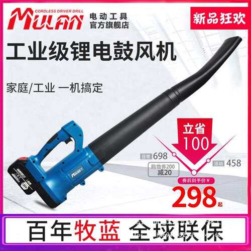 德国充电式鼓风机大功率锂电吹风电动吹灰工业用除尘树叶