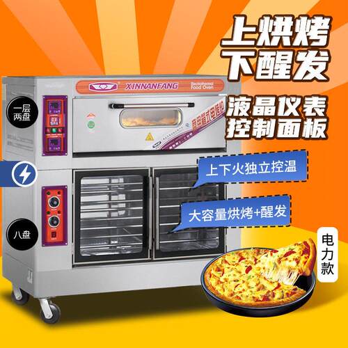 新南方烤箱商用大容量层双盘电烘炉面包披萨炉20BCF厂家直销