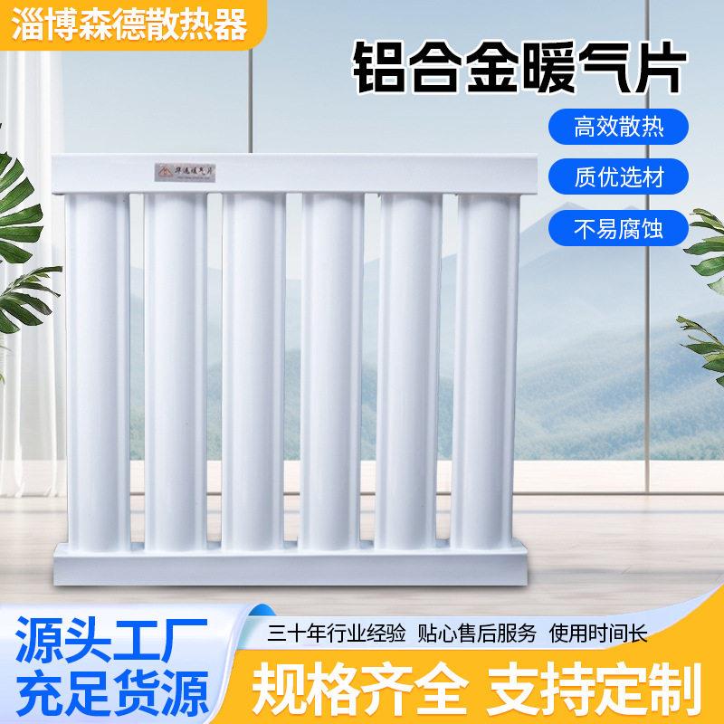 加厚铝合金暖气片家用水暖散热片集中供暖承压散热器