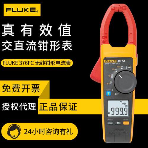 钳形表福禄克FLUKE376FC钳流表375 355 377 378FC 374钳形电流表