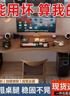 电脑桌式简易书桌电竞家用YJL桌卧室学习桌学生桌约简台工作台办