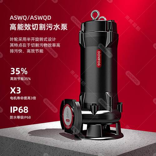 切割泵潜污泵农用380V高扬程无堵塞铸铁抽化粪池WQAS切割式污水泵