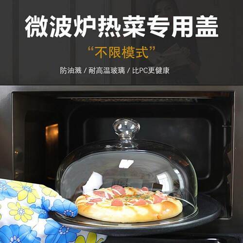 日本专用微波炉盖罩防溅盖耐高温家用玻璃盖热菜加热防油溅