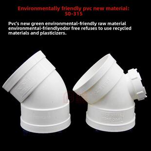Pvc排水直弯45度弯头半弯小弯水管配件直弯带检测口200250 315400