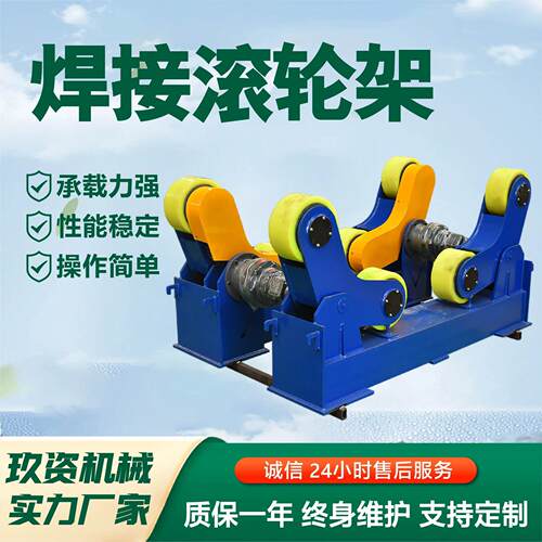 焊接滚轮架配套滚轮自动焊接环缝滚轮架5吨聚氨酯轮焊接滚轮架