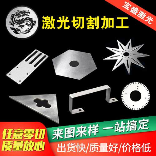 激光切割加工不锈钢带加工定做304钢板201钢片316零件301精密切割
