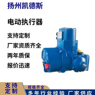 电动执行器执行机构Q300型号齐全凯德斯