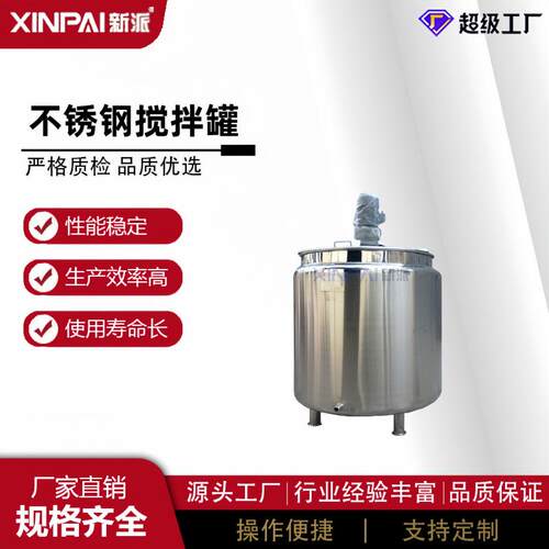 厂家不锈钢双层搅拌罐配料罐带盘管运输电加热搅拌桶搅拌罐