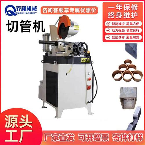 厂家直供不锈钢方管圆管金属圆锯机家用金属切割机铁管气动切管机