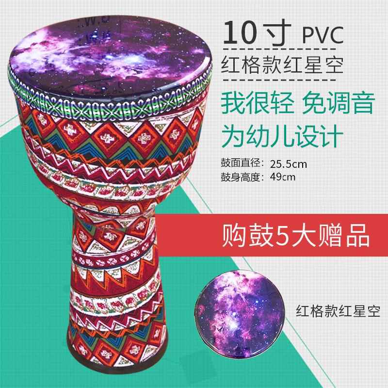 正品PVC轻非洲鼓江手鼓儿寸童幼儿园810寸初学者入门幼儿拍鼓丽乐