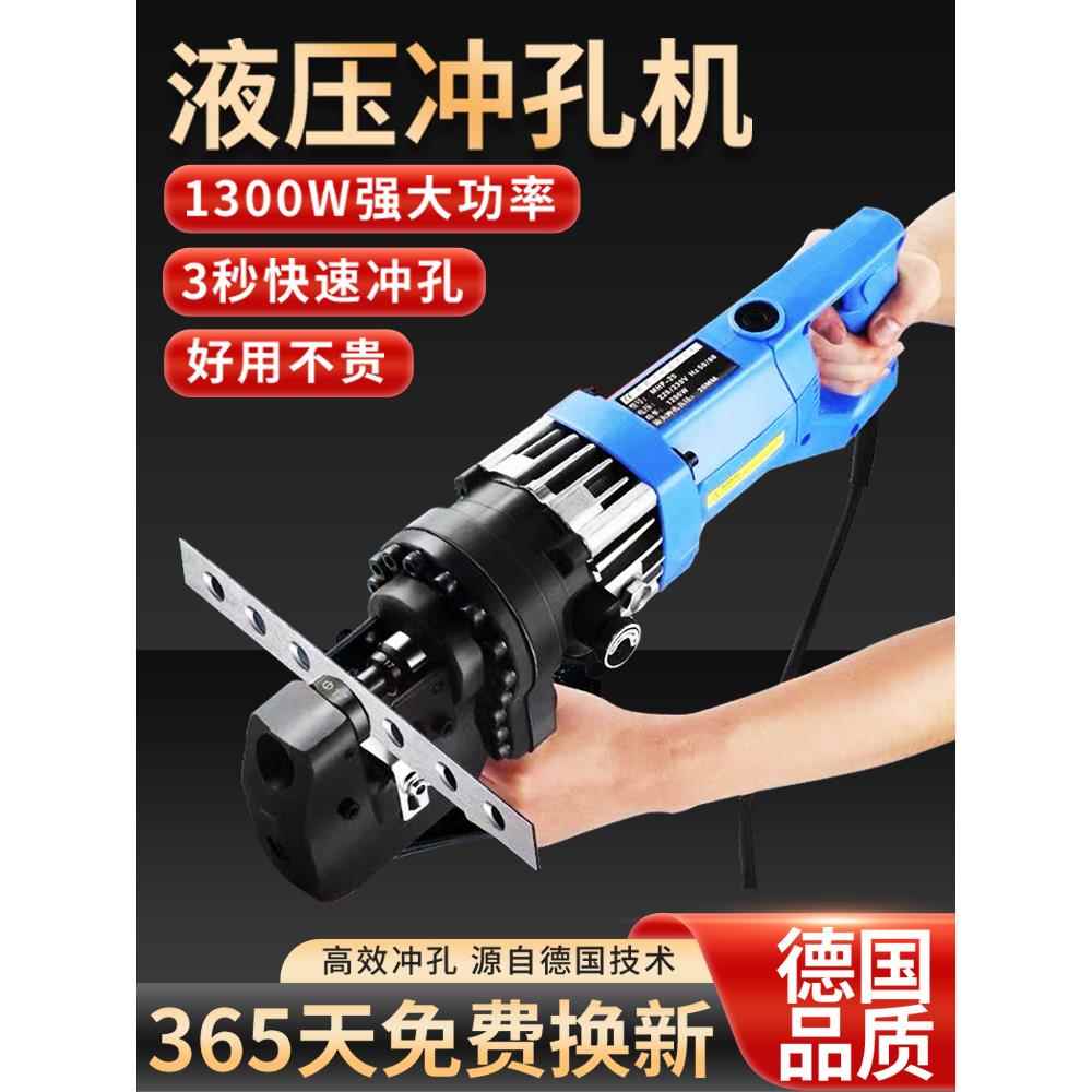 芙蕾米液压冲床电动挎包角铁角钢方管冲床开口冲孔专用模具设备床笠拉车