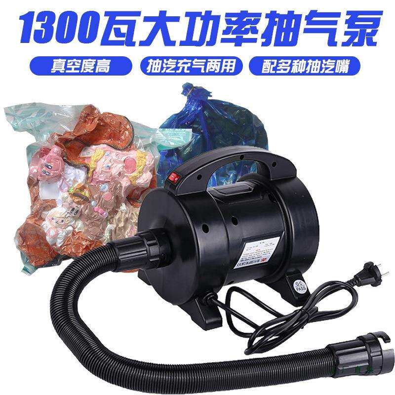 大功率真空抽气泵抽充两用压缩袋毛绒玩具抽气机被子服装抽真空泵