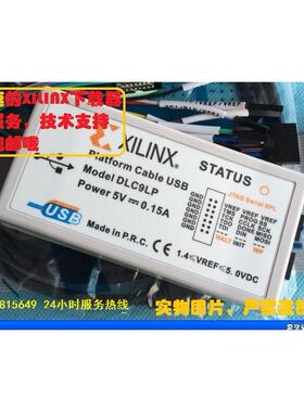 xilinx下载线 Platform Cable USB赛灵思Xilinx下载器DLC9LP包邮