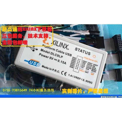 xilinx下载线 Platform Cable USB赛灵思Xilinx下载器DLC9LP包邮