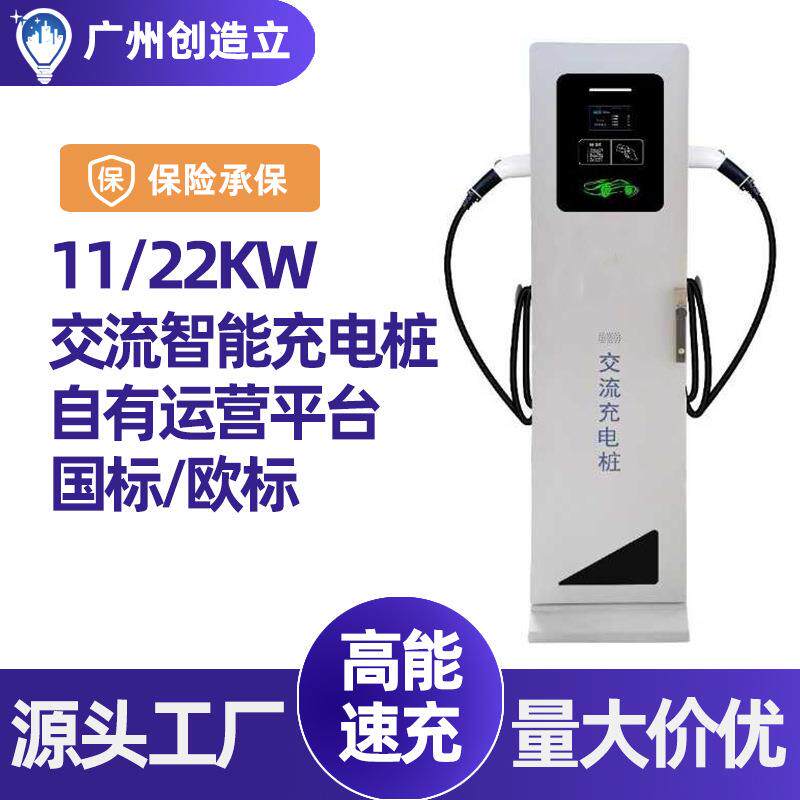 22KW汽车充电器新能源电动车充电桩双枪一体式扫码充电站高功率