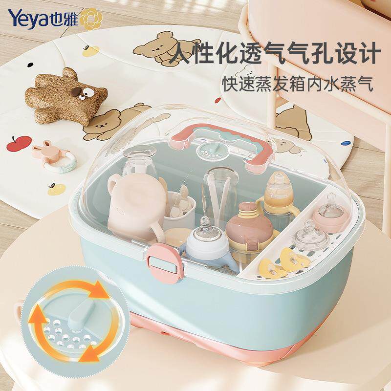 严选Yeya奶瓶收纳箱透明杯子收纳盒收纳家用整理盒储物翻盖