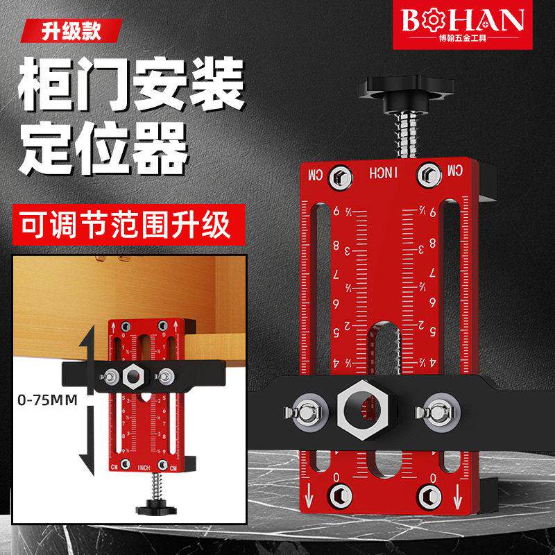 博翰升级款柜门安装反弹器定位器定位拉手安装铝合金精准测量工具