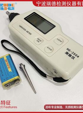 HG-2502便携式测振仪HG-2504数显测震仪HG-2508振动仪HG-2501