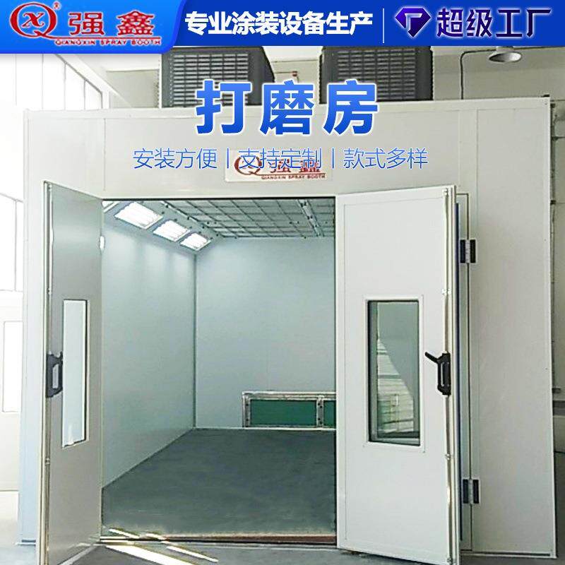汽车打磨房简易喷漆加工无尘烤漆家具喷塑除尘设备厂家直销