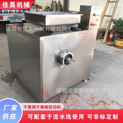 辣椒碎加工设备 干辣椒粉碎机 辣鲜椒PIO绞钢切粉机不锈材质