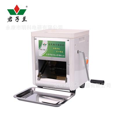 君子兰0手电两用型RS-70E-H新电款动肉机切肉片丝机肉丝机切7片机