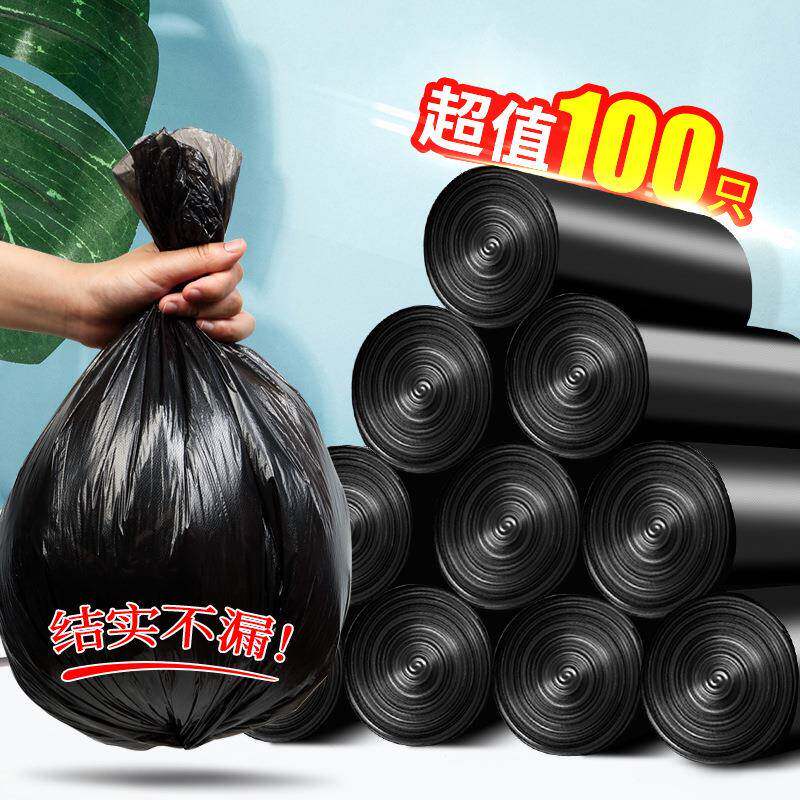 垃圾袋家用加厚手提式大号实惠装小号中号背心厨房黑色塑料袋