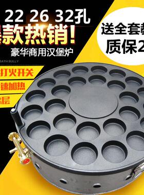旋转18孔22孔26孔商用燃气鸡蛋汉堡炉汉堡机蛋堡机红豆饼机摆摊
