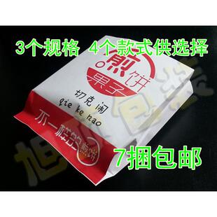 煎饼果子纸袋子 定做 煎饼果子袋子小吃防油食品包装袋子煎饼纸袋
