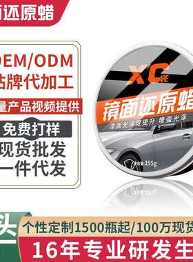 施凯XC施凯XC汽车镜面抛光蜡旧车老车上光打蜡车漆翻新增亮还原蜡