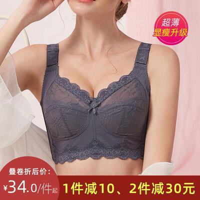无钢圈大胸显小文胸薄款全罩杯超薄爆乳小内衣女夏聚拢防下垂胸罩