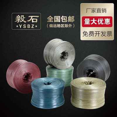 毅石回料打包绳撕裂带打包捆扎塑料绳子捆草皮土球工厂直销捆扎绳