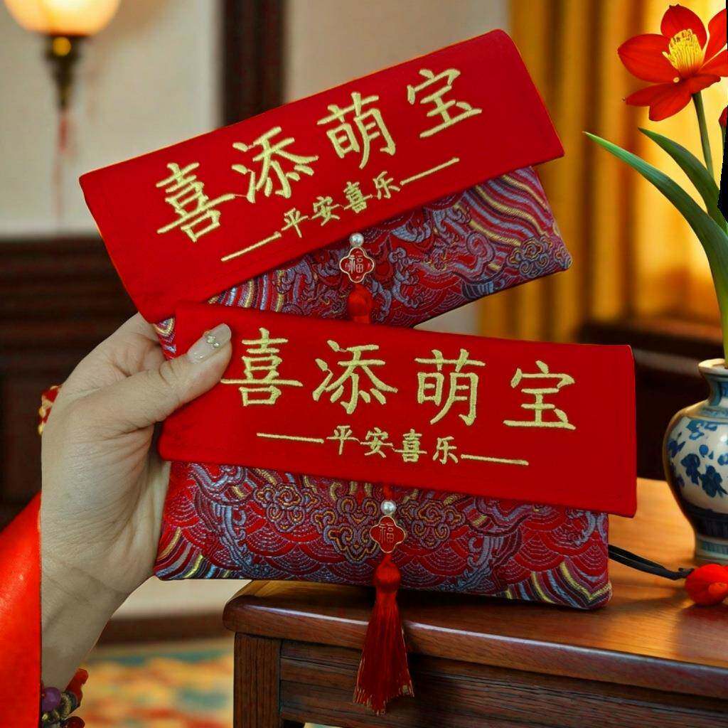 红包创意礼创意萌宝精美工艺亲子萌宝周岁礼