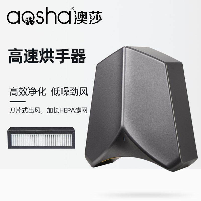 澳莎烘手机干手器全自动感应卫生间家用小型烘干机吹干器干手机器