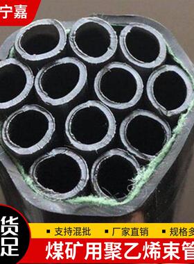 单管PE-ZKW/8×2煤矿用聚乙烯束管煤矿用束管
