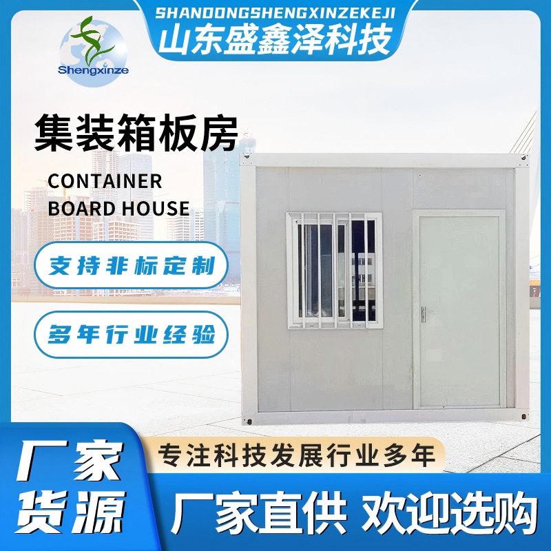集装箱板房移动活动房彩钢打包箱可住人厂家快速安装