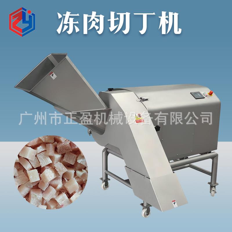 三维冷冻牛肉切丁机高速冻猪肉切粒设备TJ-1500T商用肥肉切丁