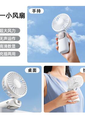 机乐堂便携折叠迷你手持风扇电量数显夏季降温大风力手持风扇桌面