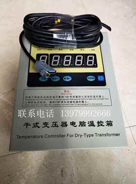 厂家供应干式变压器电脑温控器LD-B10-A380I干式变压器温控仪